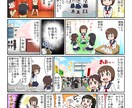 コミカル・柔らかな絵柄のカラーマンガ描きます ファミリー、女性対象、エッセイ、LP等にオススメです。 イメージ2