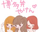 博多弁でおしゃべりします １日の疲れを博多弁で癒されませんか？ イメージ1