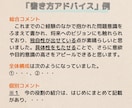 心理士が論文レポート、手紙等を丁寧にリライトします 書き方アドバイス有★こころに響く文章づくりをサポートします！ イメージ3