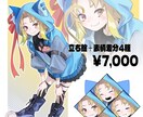 立ち絵描きます TRPG用、動画用、うちの子かわいい用など イメージ2