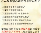 初出品5月限定価格！大手現役人事が面接対策をします 【本番を想定した模擬面接】現役の採用担当の目線で具体的に解説 イメージ3
