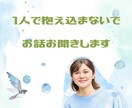 体験者、お悩み、辛い思いお聞きします あなたの心に光をともしたい〜優しい場所になりますように イメージ1