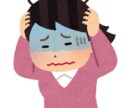 あなたの悩みを聞きます あなたの悩みを聞かせてください イメージ1