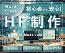 低価格でホームページ作ります オリジナルHP/管理◎/初心者OK イメージ1