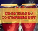 劇的変化！打ち込みでは出せないコンガで躍動させます 1曲入魂。譜面なし・丸投げOK！ イメージ1