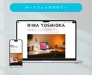 Studioで安心・丁寧・高品質なHPを作ります 細部までこだわった上質な仕上がり。納品後の運用も伴走します。 イメージ3