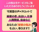 最後の占い【迷子のあなた限定】霊視で恋愛鑑定します 復縁/彼の気持ち/複雑愛など、守護霊の声×タロットで鑑定♡ イメージ2
