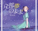 主に女性キャラクターの1枚絵やデザインをします 可愛らしいイラストを作成させて頂きます。 イメージ6