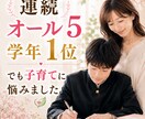受験生ママの不安や子どもへの接し方をお聞きします 勉強・ゲーム・反抗期｜頑張りすぎない親子関係を一緒に考える イメージ1