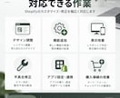 Shopifyのお悩み・カスタマイズ対応します 表示崩れ・機能追加・デザイン調整まで幅広く対応 イメージ4