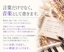 修正無料で何度でも◎作詞家が想いを歌詞にします 文筆業×音楽活動経験あり(ピアノ・ボーカル)の安定感◎ イメージ7