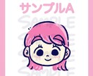 可愛い！と言われる似顔絵を描きます あなたらしさを大切に、そして可愛く、そしてポップに制作 イメージ4