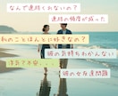 恋愛の悩み【女性限定】あなたの恋愛❤応援します 彼の愚痴、不満、彼からの連絡待ち、彼と喧嘩、彼への対応策など イメージ2