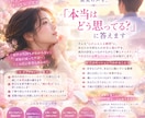 チャネリングで好きな人の気持ちをすべて伝えます あなたの恋に、真実の声を。「本当はどう思ってる？」に答えます イメージ3