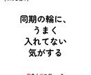 コミュニケーションの悩み、チャットで聞きます 文字だけでOK｜職場・マッチングアプリ・性の悩み イメージ6