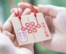 あの人の気持ち守護霊の言伝で暴きます 苦しい片思い。あの方と結ばれる、あなたを待っている未来 イメージ7