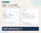 AI文章の冒頭と最後の案内文を自然にリライトします 冒頭600字＋最後の案内文400字を3日で納品 イメージ2