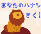 頑張り屋さんの本音、聞きます 誰かに話したかっただけ、気軽に声かけてください! イメージ1