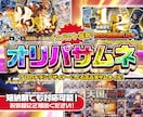 射幸心爆煽りのオリパサムネイルを作成します 先着3名様限定通常8000円→4500円にて実施中! イメージ1