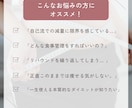 食事指導でダイエットを30日間サポートします 体質改善コーチが本質的な減量法で一緒に伴走します！ イメージ2