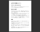 AI占い｜生年月日から性格・運勢を鑑定します AIがあなたの才能・性格・運勢をわかりやすく分析。 イメージ2