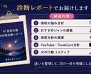 AI音楽の方向性診断をします 曲は作れた。でも次の一歩に迷うあなたへ イメージ3