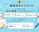 小中学生の苦手な算数を基礎から教えます 一人ひとりに合わせて苦手を基礎から克服！ イメージ5