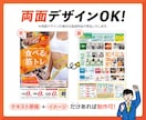 お客さまの想いを形に！ご希望のチラシ制作します こだわりたい方！お任せの方！丁寧にしっかり対応！ イメージ3