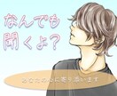電話であなたを癒します 人間関係・恋愛・仕事などあなたの悩み・愚痴全部聞きます イメージ1