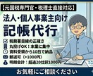 税理士が記帳を丸投げサポートします 本業に集中したい方へ！元税務署職員税理士が対応します イメージ1