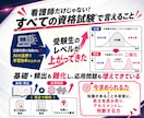 看護師国家試験対策の講義をします ★某有名予備校で現役講師★　暗記に頼らない！根本から理解！ イメージ3