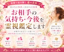 お相手の気持ち・今後を霊視鑑定します お相手のあなたへの思いや関係発展のためのアドバイスします イメージ1