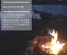 コーチング | あなたの目標を現実に近づけます 〈60分間のコーチングセッション〉 イメージ2