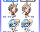シンプルな塗りの2等身デフォルメイラスト描きます 動画やゲーム、グッズイラストにいかがでしょうか イメージ7