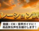 癒し・瞑想特化「眠れる声」でナレーションします YouTube投稿あり！睡眠導入、物語朗読、瞑想、企業VP等 イメージ1