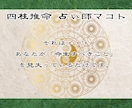 あなたの産まれ持った才能と使命・宿命を鑑定します 四柱推命であなたの魂の形を鑑定し、生きる意味をお伝えします。 イメージ4
