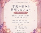 恋愛占い｜相手の気持ちと恋の行方を鑑定します 本音・関係性・今後の流れを読み解きます イメージ2