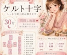 今の流れを読み解き最適な行動をお伝えします 恋愛・仕事・人間関係・将来など幅広くご相談いただけます イメージ1
