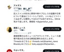 X（Twitter）日本人フォロワー増加します 懸賞企画で増えてすぐ減る。その繰り返しから卒業しませんか？ イメージ4