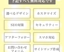 高品質＆SEO/新事業・士業ホームページ制作します 現役プログラマー＆ワードプレス制作で事業の印象アップします イメージ2