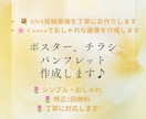 イベントチラシ、ポスターやパンフレット作成します かわいい、シンプル、おしゃれ、目を引くデザイン大歓迎 イメージ1