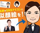 シンプルデジタル似顔絵描きます 名刺、SNSアイコンなどに最適 イメージ1