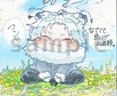 動物OK！かわいいミニキャラアイコン描きます SNS等で使用できる可愛いイラストを制作いたします！ イメージ3