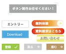 ボタン制作します 低価格で統一感のあるボタンを3つ制作いたします！ イメージ2