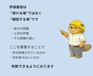 人事評価 面談対策|評価される伝え方を整理します 評価のズレと面談確認ポイントが分かります(PDF25ページ) イメージ3