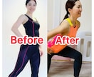 期間は1ヶ月！【体が変わった！】を届けます 自分に合った痩せる食事&運動を知りたい方へ イメージ2