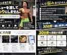 ジムで迷う男性へ筋トレの進め方を教えます 種目、重さ、回数、順番までスマホを見ながら進められる！ イメージ1