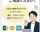 業務改善・DXのお悩みを一緒に整理します Excel・kintone・AIの業務改善相談 イメージ9