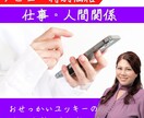 デビュー特別価格で今から５分でもお話、聞きます おせっかいに！親身に！お話を聞きます♪ イメージ1