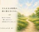 心を整理する時間　Ｉ　人生を一緒に考えます 仕事・人生・恋愛・結婚　あなたらしい答えを一緒に見つけます。 イメージ8